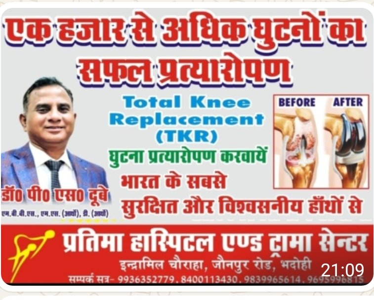 हिंदी समाचार | 1500 से अधिक घुटना प्रत्यारोपण...