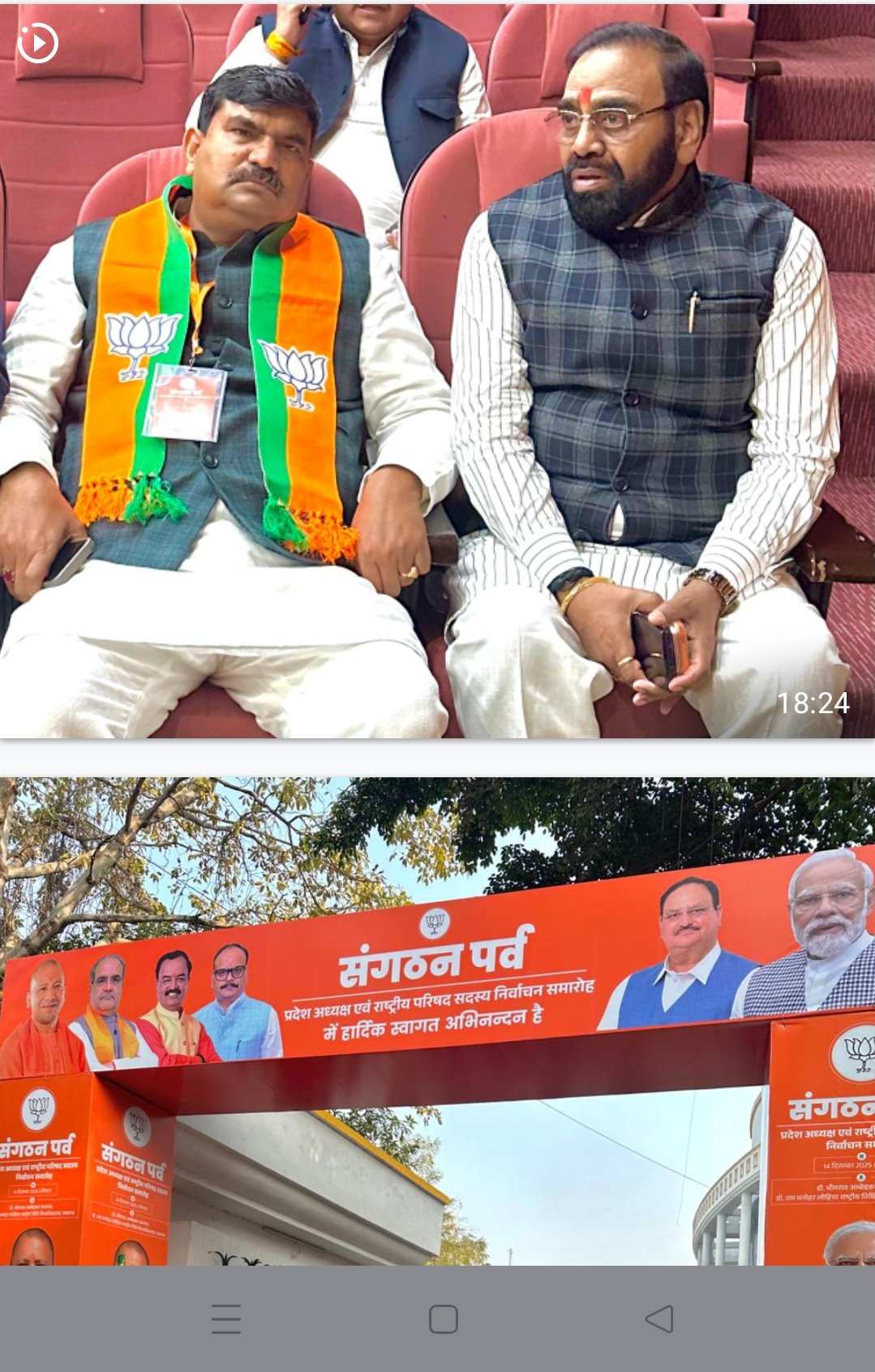 हिंदी समाचार |भाजपा संगठन पर्व में पंकज...