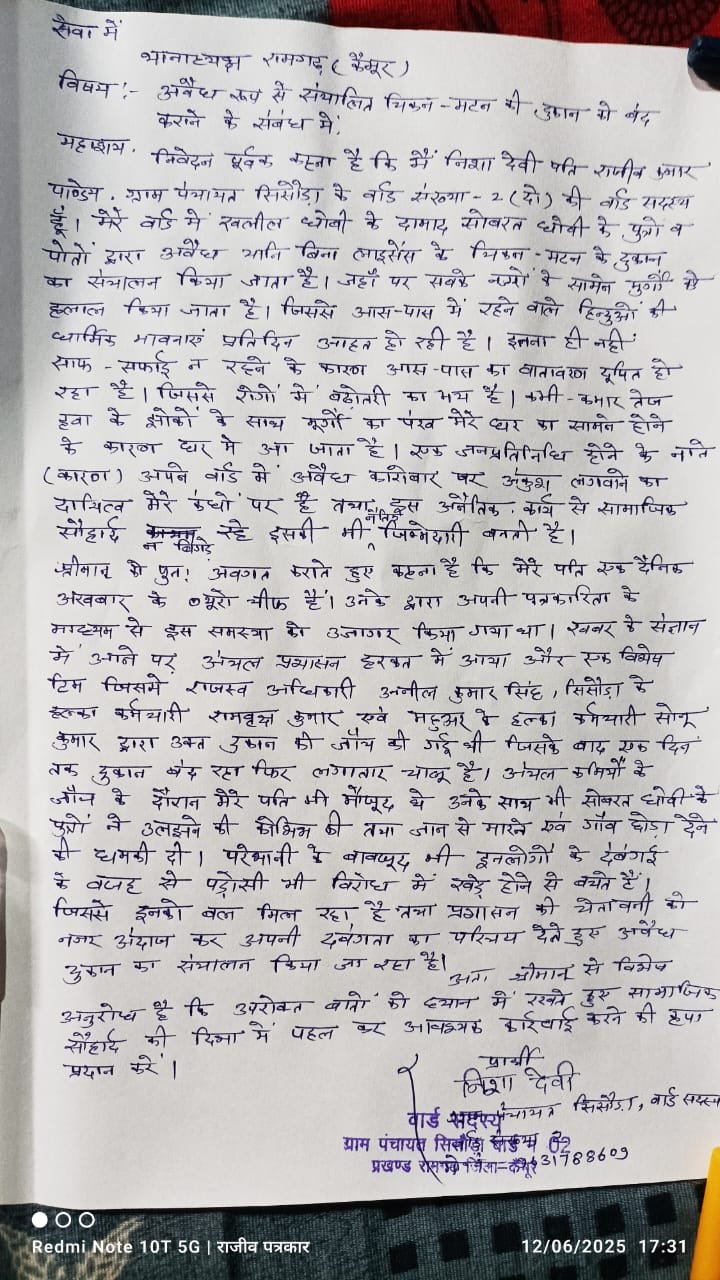 हिंदी समाचार |धार्मिक भावना आहत, सफाई...