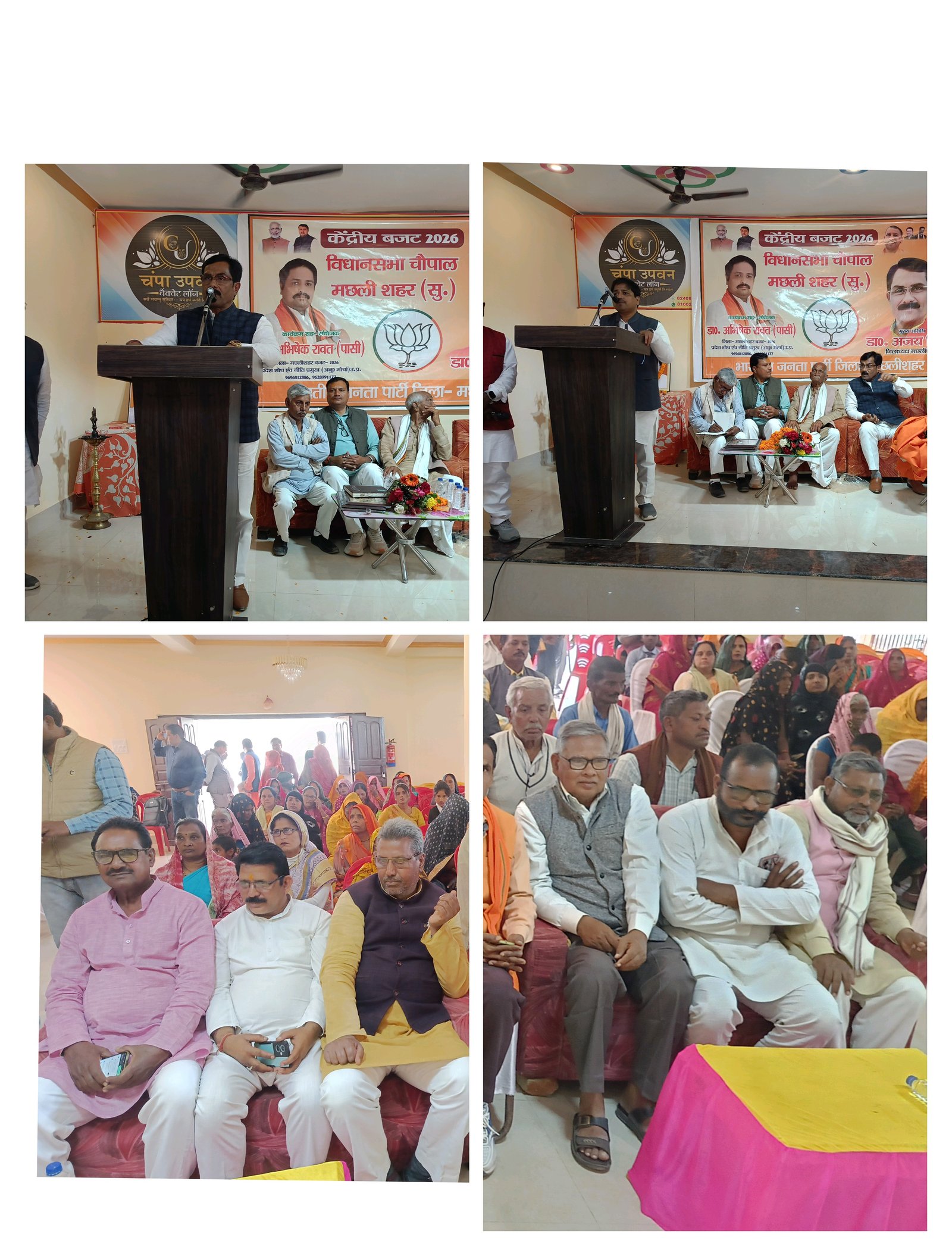 हिंदी समाचार | बजट 2026 ,2027को लेकर विधानसभा मछली...