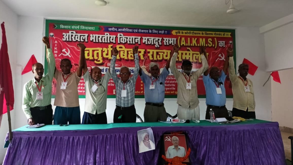 हिंदी समाचार | भाकपा माले का राज्य सम्मेलन...