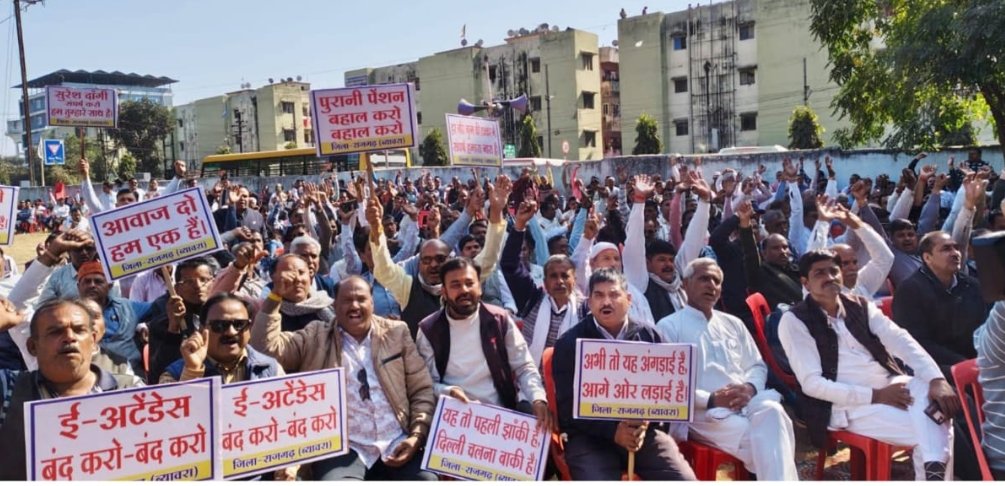 हिंदी समाचार |राज्य शिक्षक संघ ने विभिन्न...