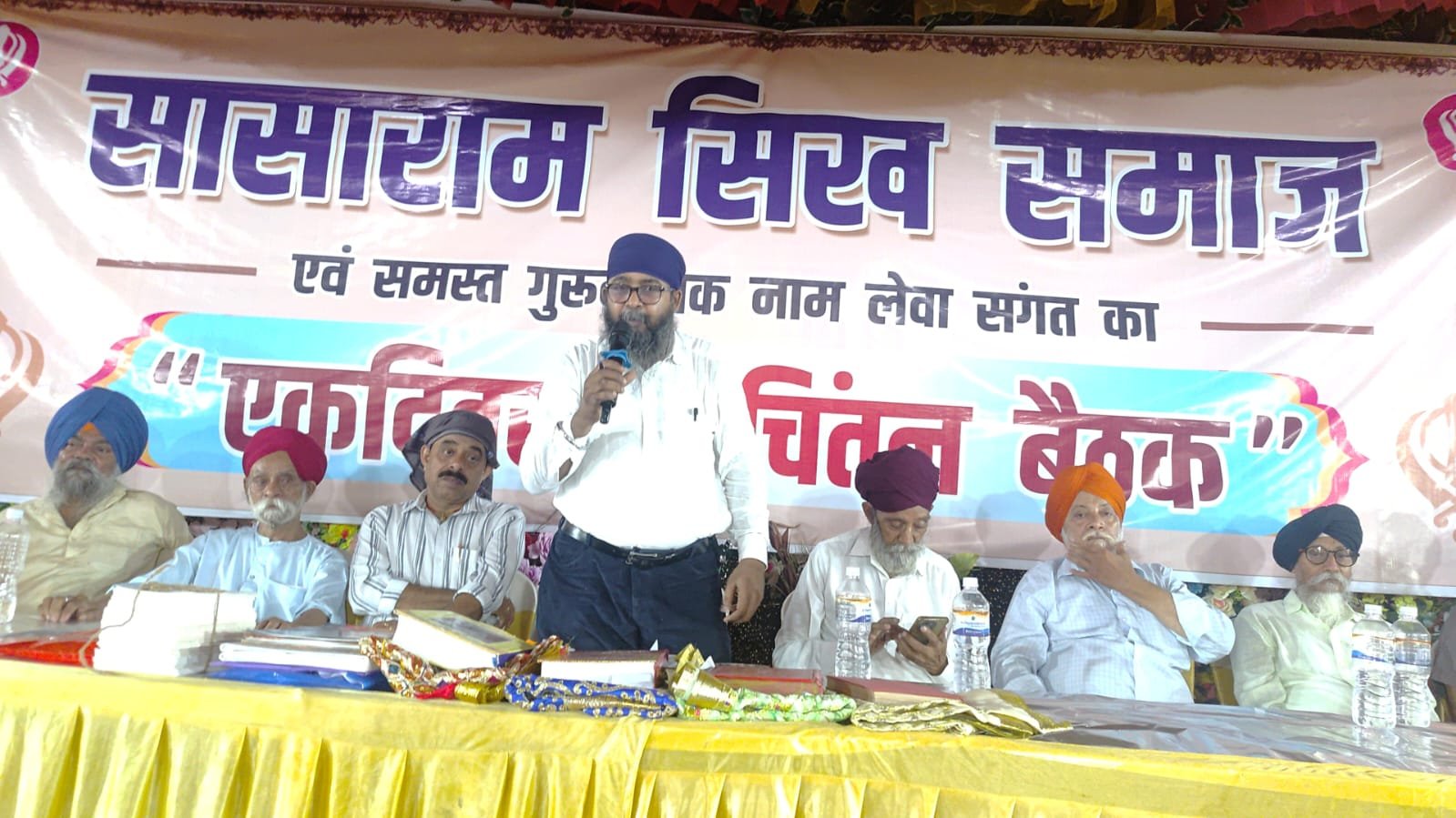 हिंदी समाचार | सिख समाज का एक दिवसीय चिंतन...