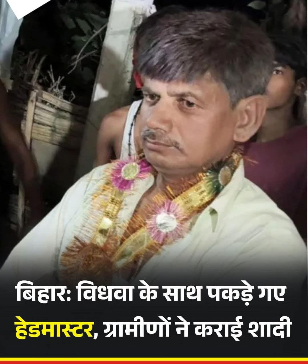 हिंदी समाचार |सासाराम के शिक्षक का सहरसा...