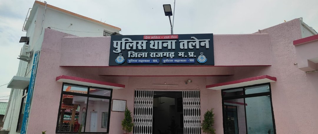 हिंदी समाचार |तलेन में शांति समिति बैठक के...