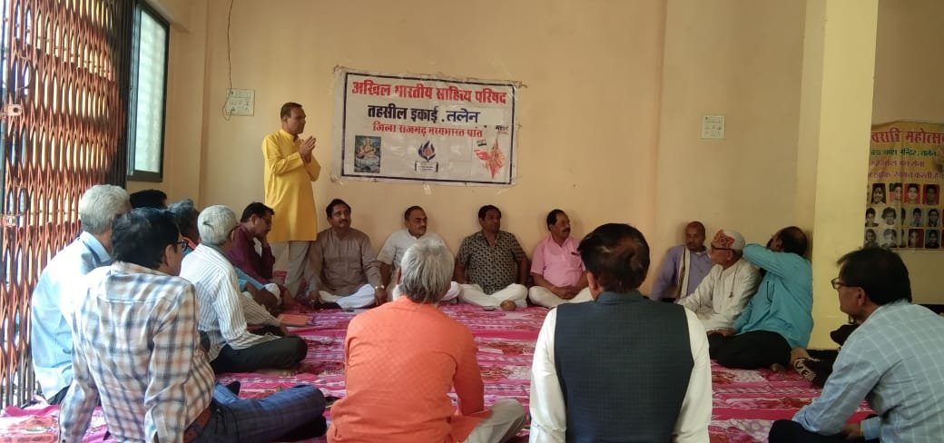 हिंदी समाचार | साहित्य परिषद् ने तलेन में...