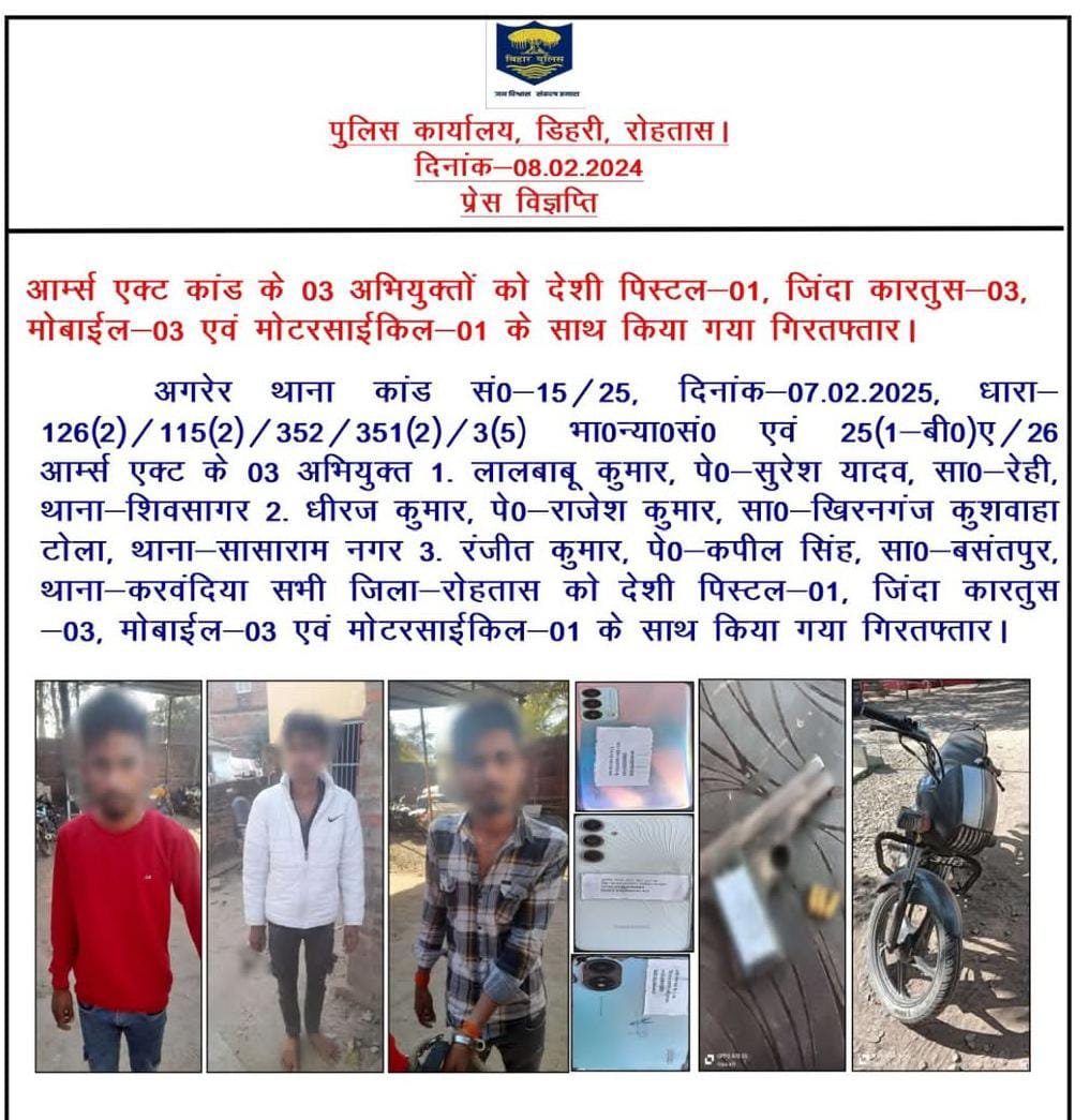 हिंदी समाचार |आर्म्स एक्ट में जेल