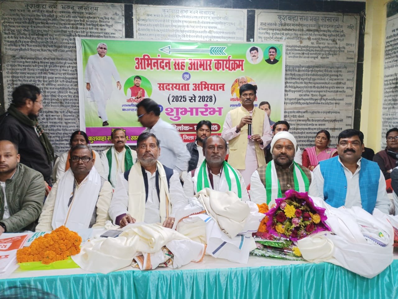 हिंदी समाचार |जदयू का सदस्यता अभियान का...