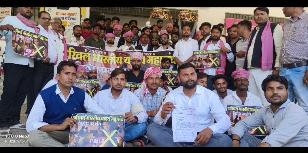 हिंदी समाचार | भदोही में विवादित फिल्म यादव...