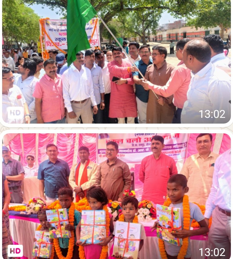 हिंदी समाचार | स्कूल चलो अभियान में उमड़ा...