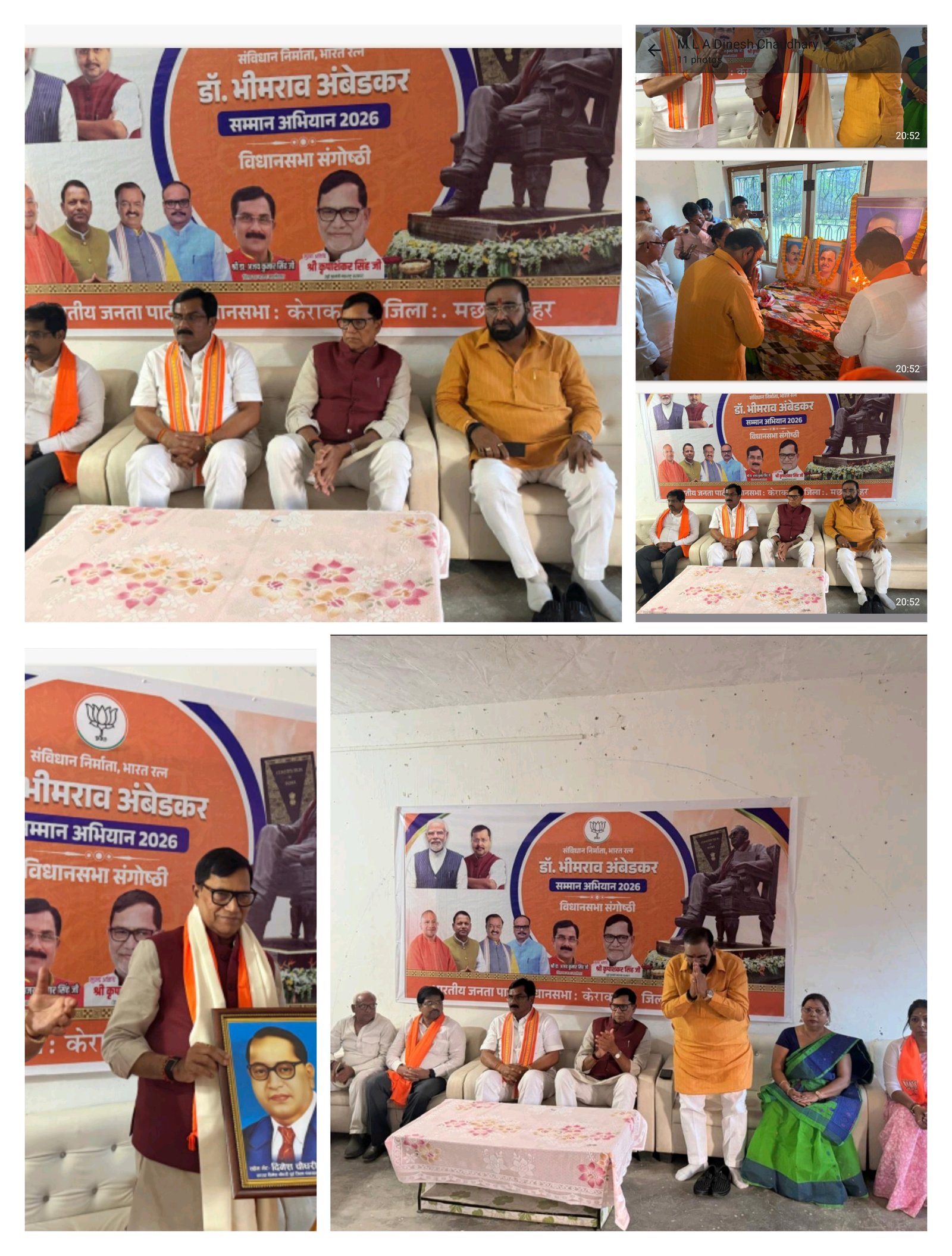 हिंदी समाचार | केराकत में अम्बेडकर सम्मान...