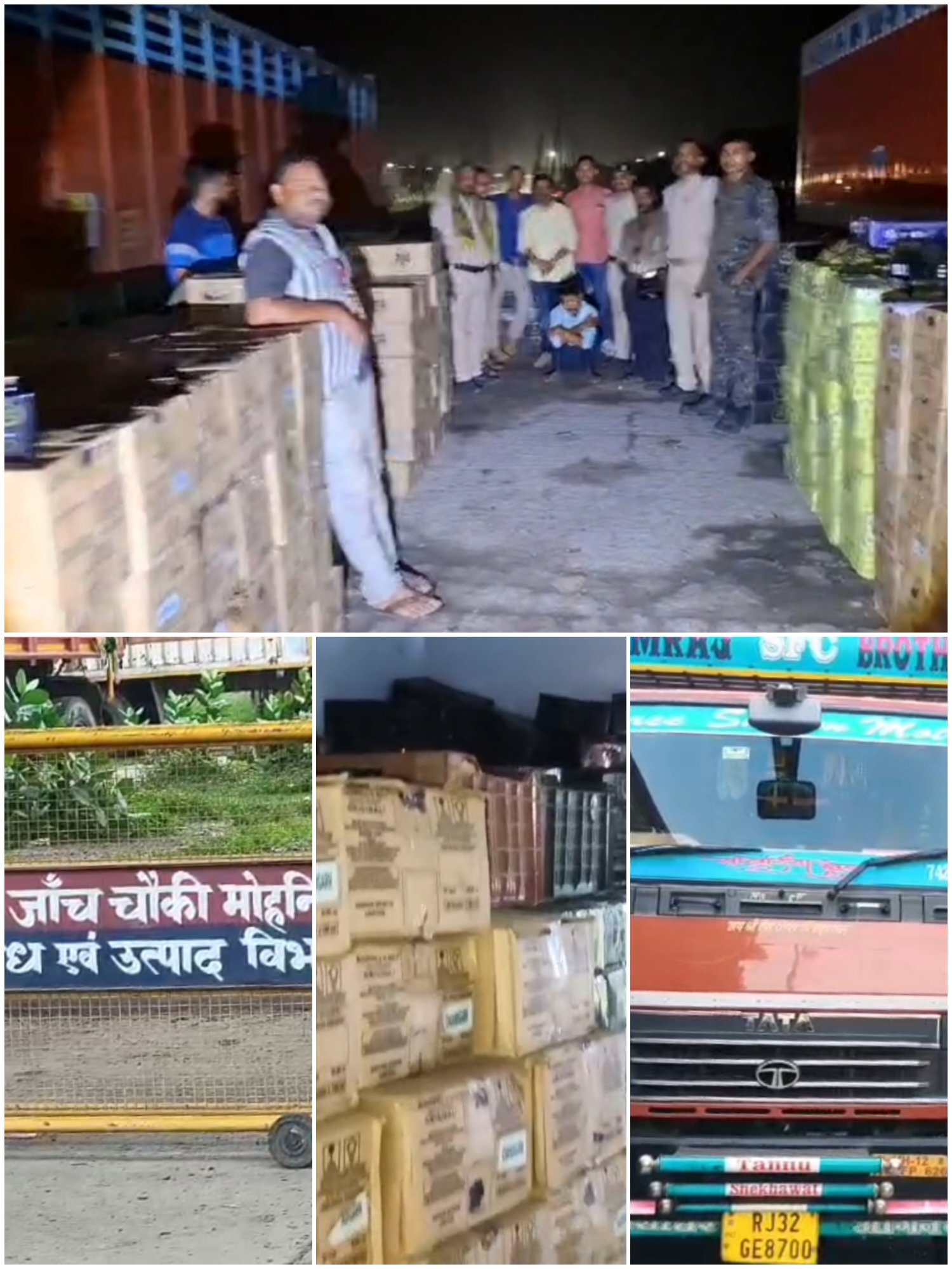 हिंदी समाचार | समेकित जांच चौकी से उत्पाद...