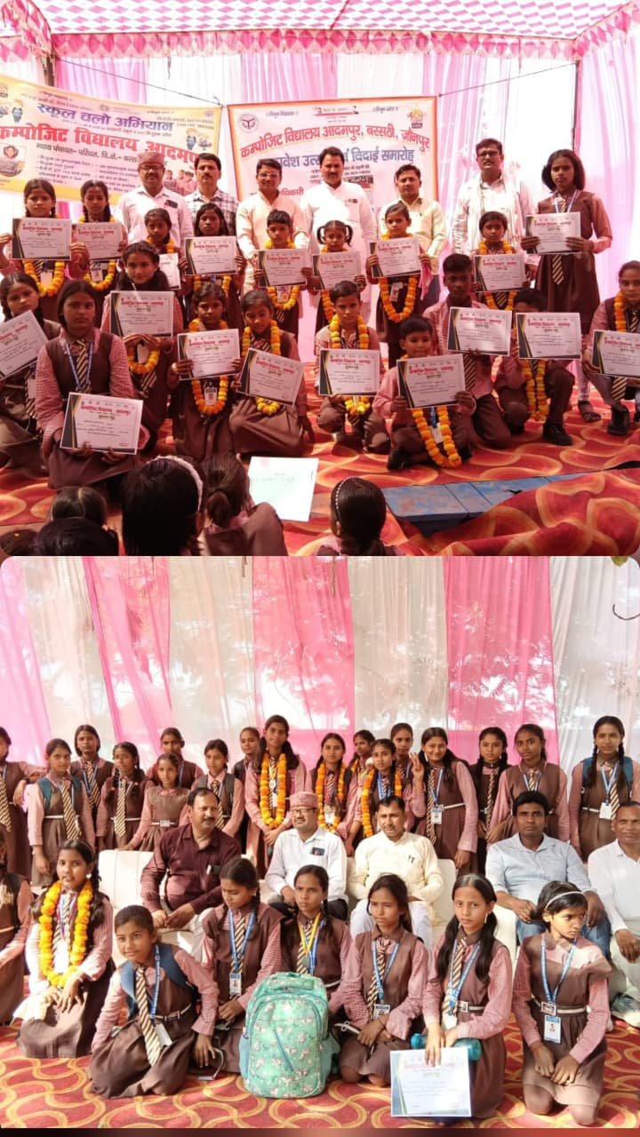 हिंदी समाचार | कंपोजिट विद्यालय आदमपुर में...