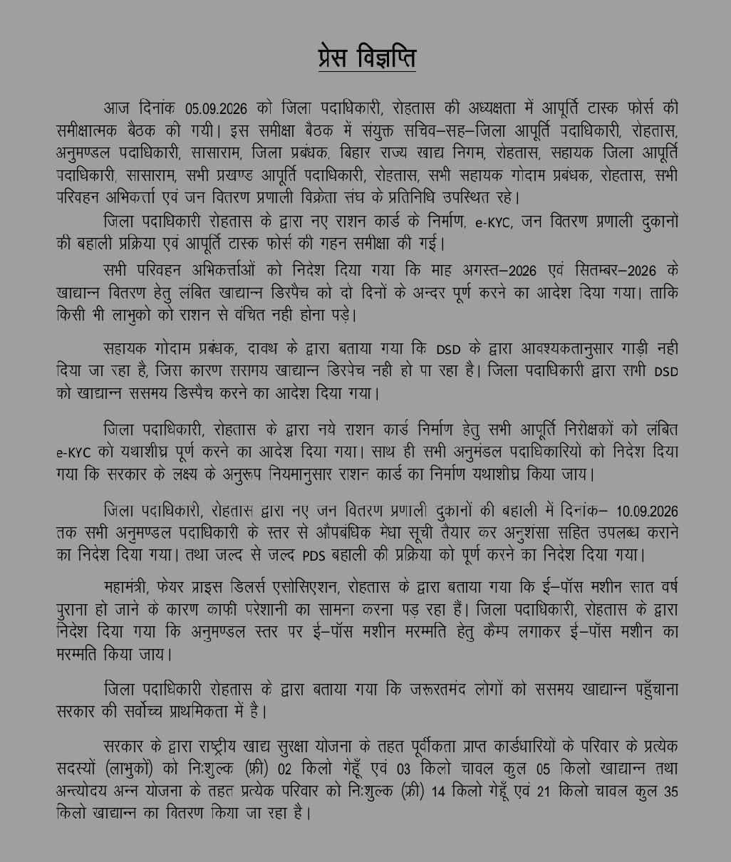 हिंदी समाचार | राजस्व कार्यों की समीक्षा को...