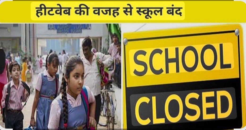 हिंदी समाचार | जिलाधिकारी ने 30 तक निजी और...