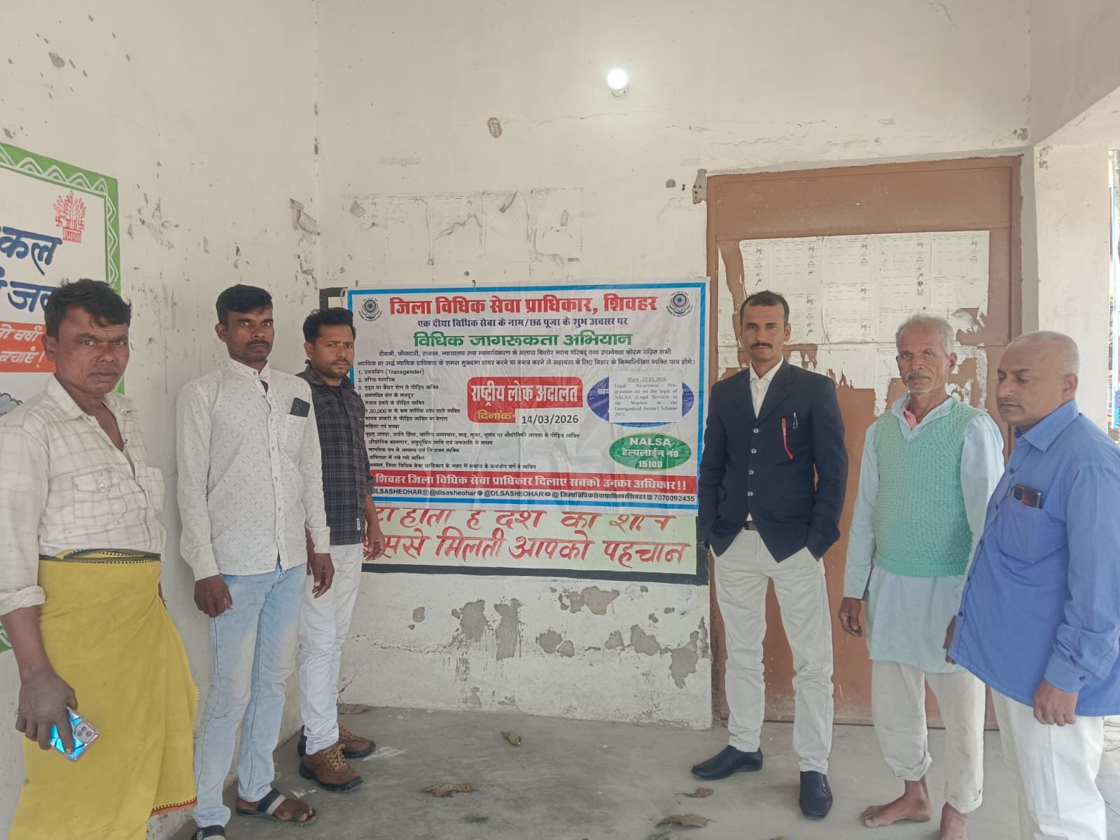 हिंदी समाचार | विधिक सेवा प्राधिकार एसिड...