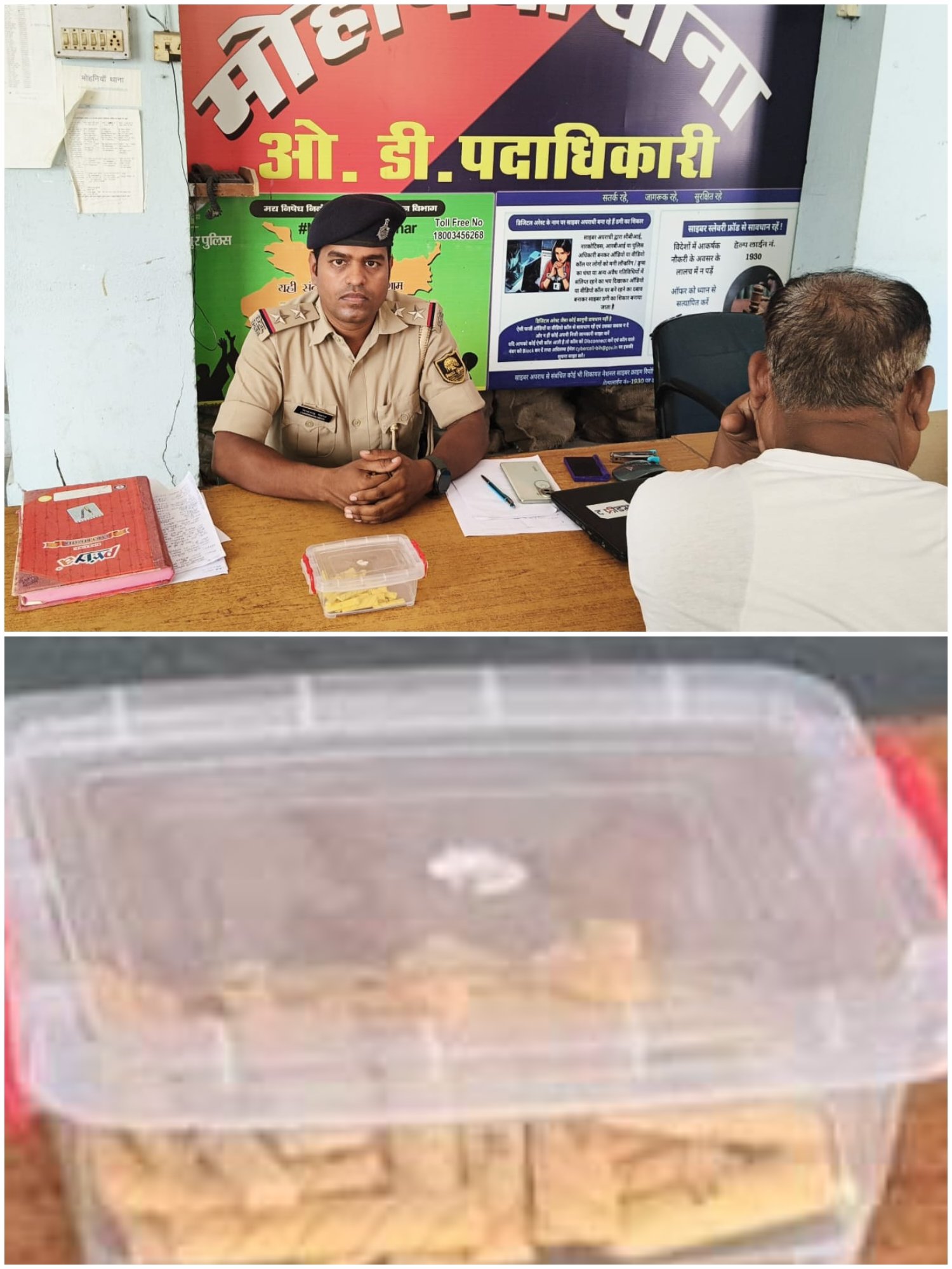 हिंदी समाचार | मोहनियां में पुलिस की...