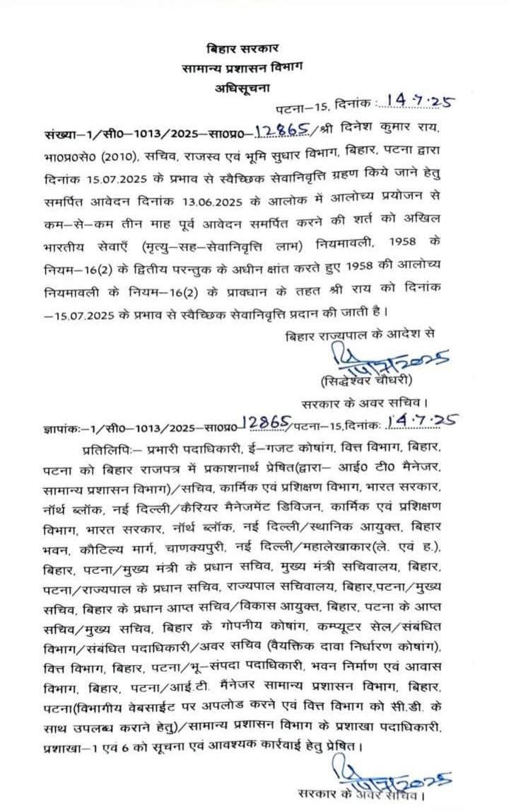 हिंदी समाचार |नीतीश के विश्वस्त दिनेश कुमार...