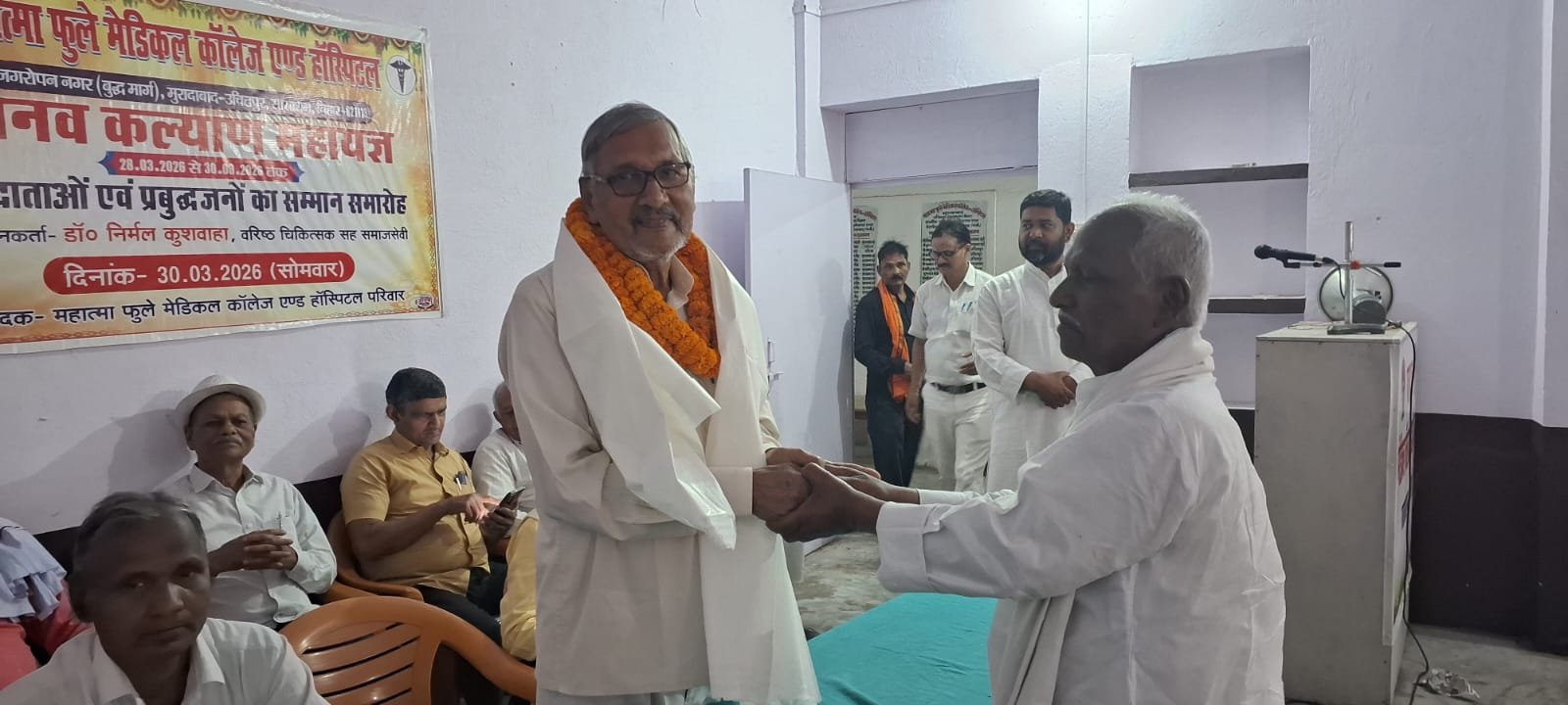 हिंदी समाचार | महात्मा फुले मेडिकल कॉलेज में...