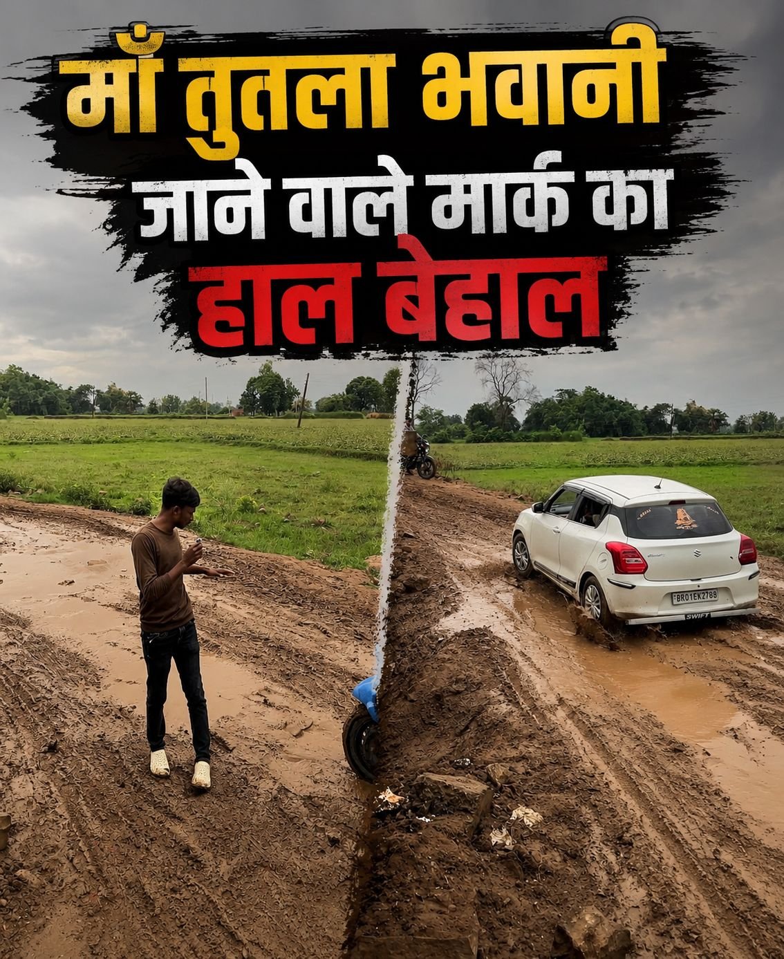 हिंदी समाचार | तुतला भवानी दर्शन में फंस रहे...