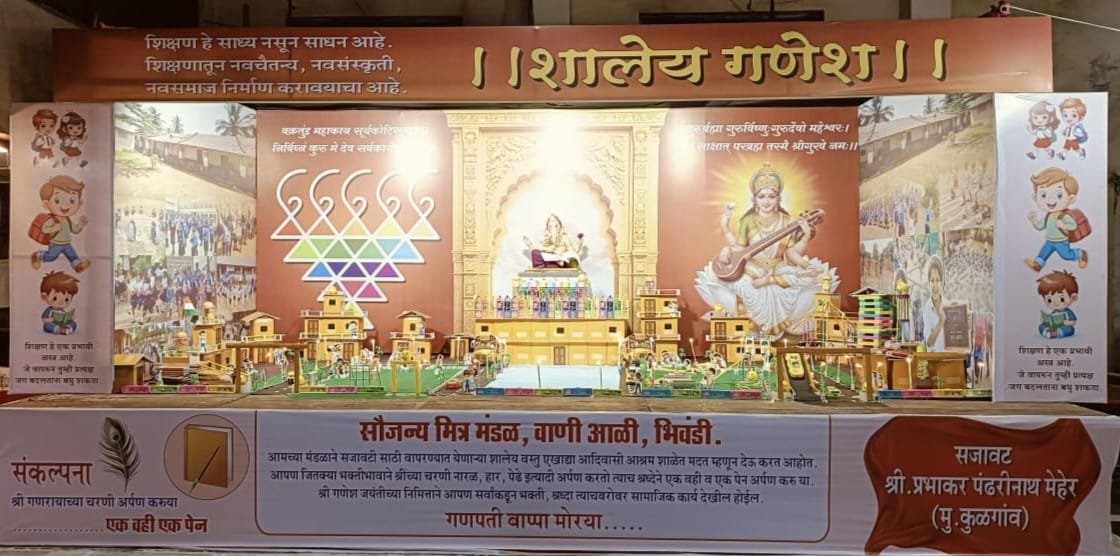 हिंदी समाचार | एक वही (कापी), एक पेन अभियान से...