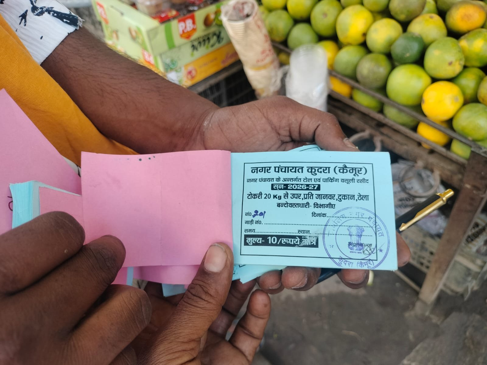 हिंदी समाचार | कुदरा-भभुआ रोड पर जबरन सैरात...